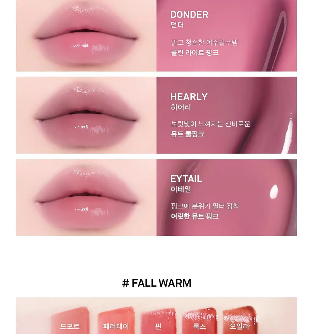 [끈적임zero/청초윤슬광] 네이밍 글로이 하트 립 틴트 24colors 상세페이지 22